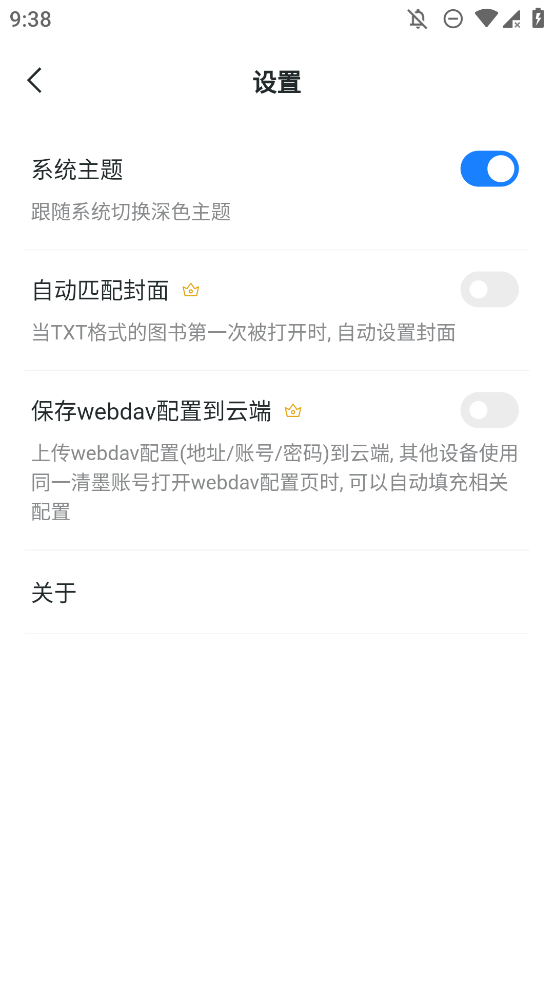 清墨APP安卓版本