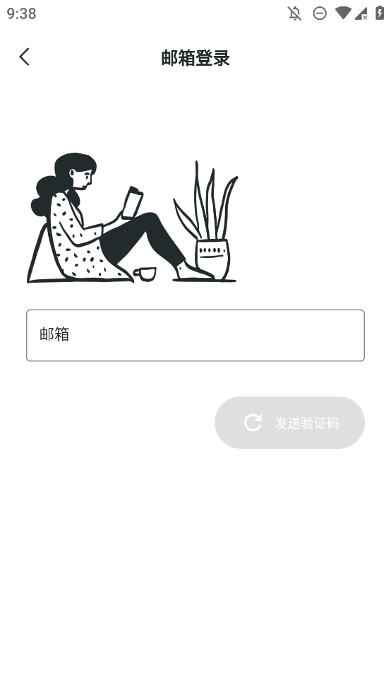清墨APP安卓版本