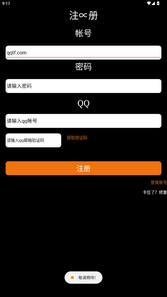 表趣應(yīng)用商店最新版本