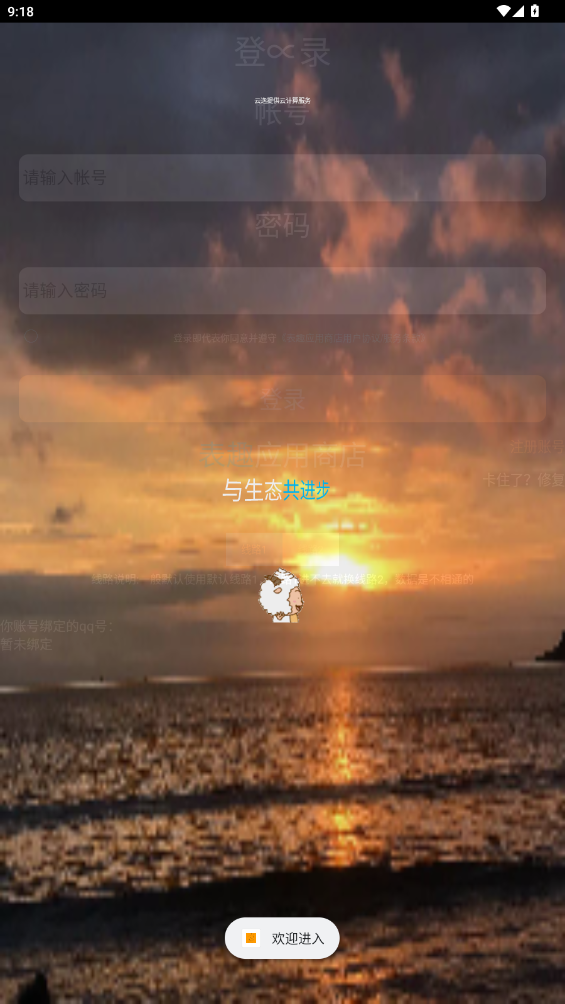 表趣應(yīng)用商店最新版本