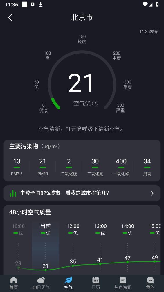 聰明云APP新版本