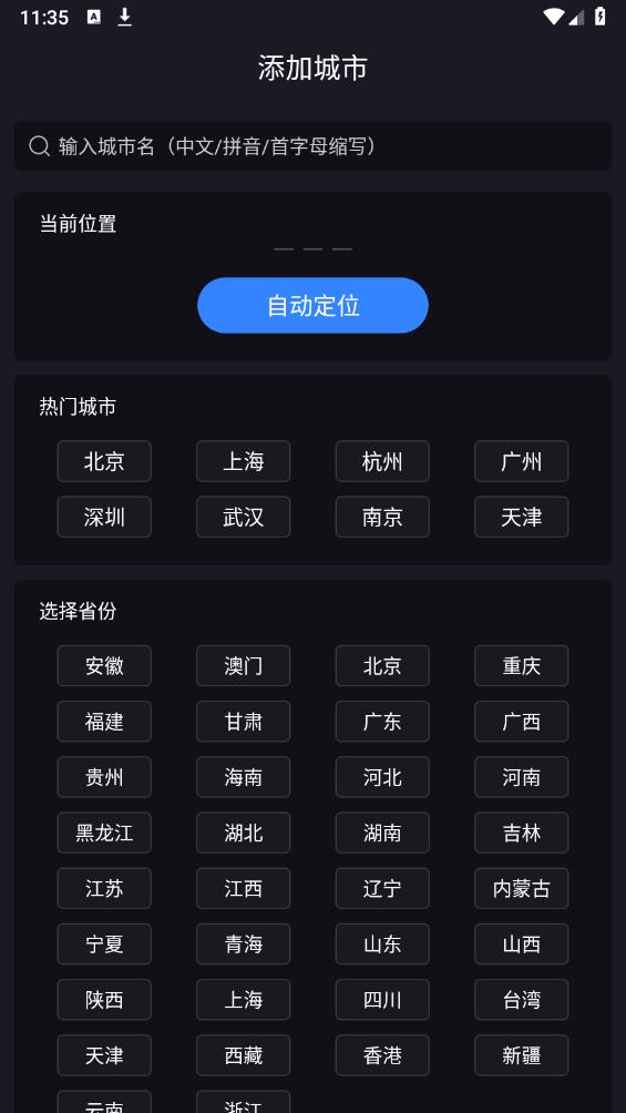 聰明云APP新版本
