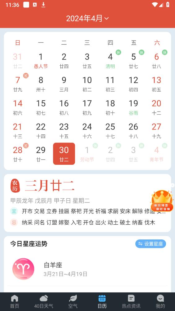 聰明云APP新版本