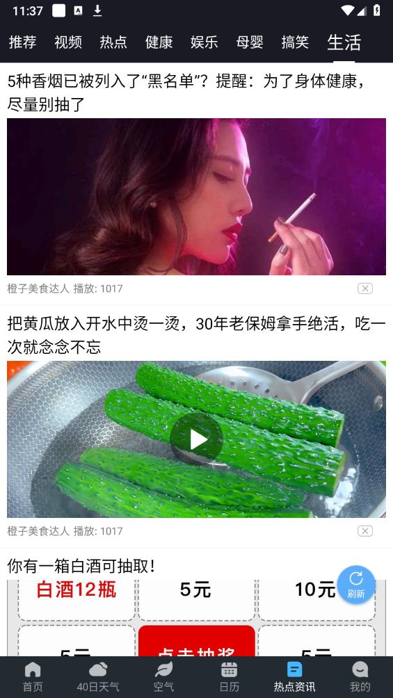 聰明云APP新版本