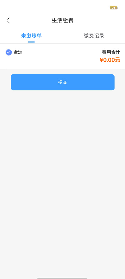 率家智慧社區(qū)官方APP