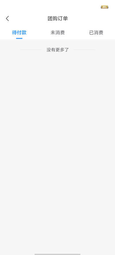 率家智慧社區(qū)官方APP