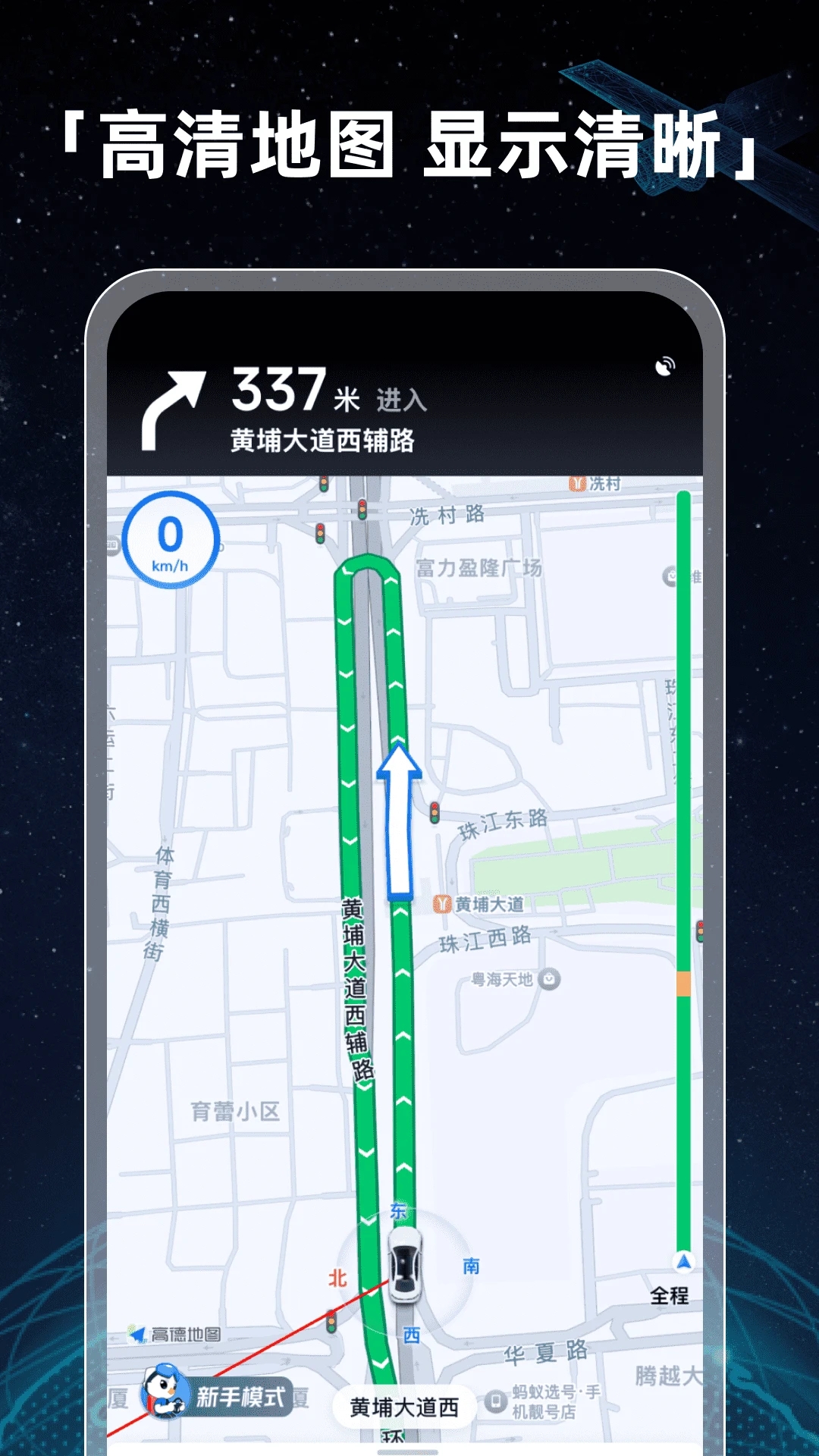 全景衛(wèi)星導(dǎo)航最新版