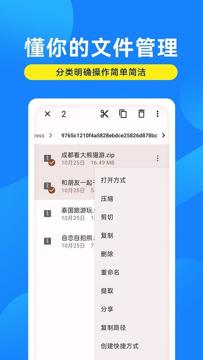 解壓縮大師官方版