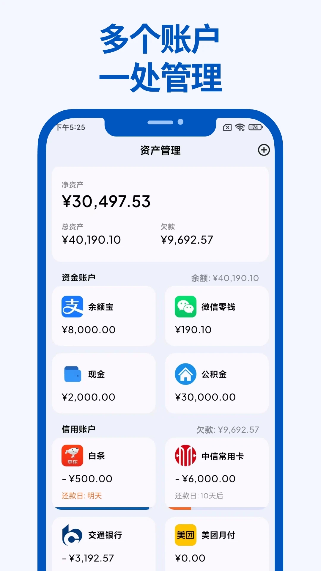 Mini記賬官方版