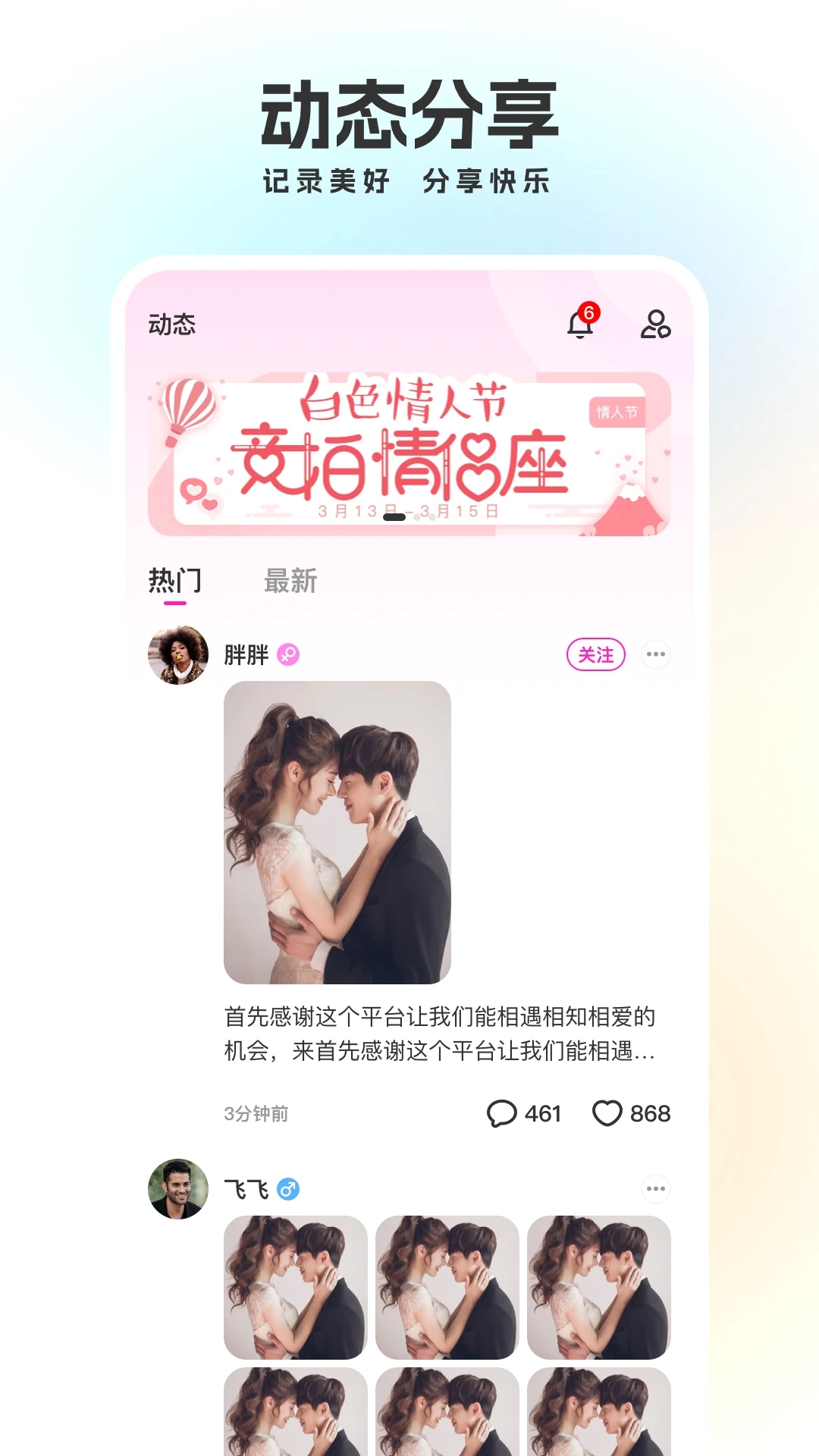 我愛聊天APP正式版