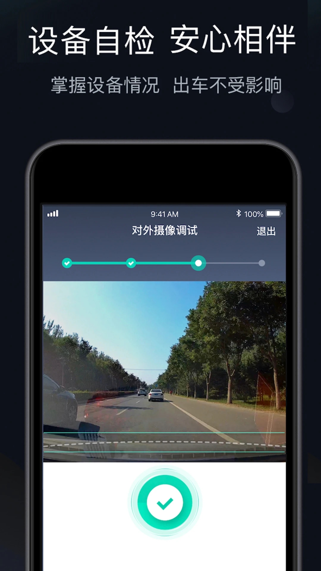 桔視記錄儀新版APP