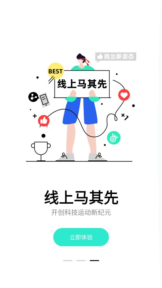 馬其先官方APP