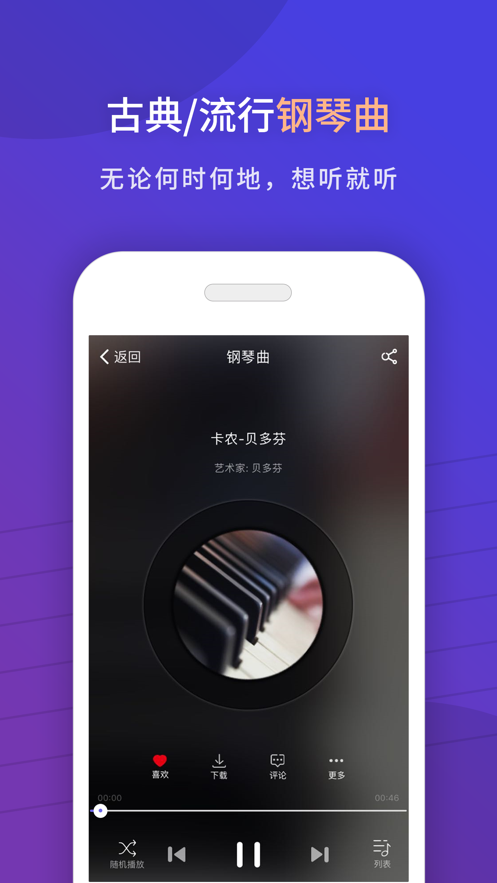 環(huán)球鋼琴網APP