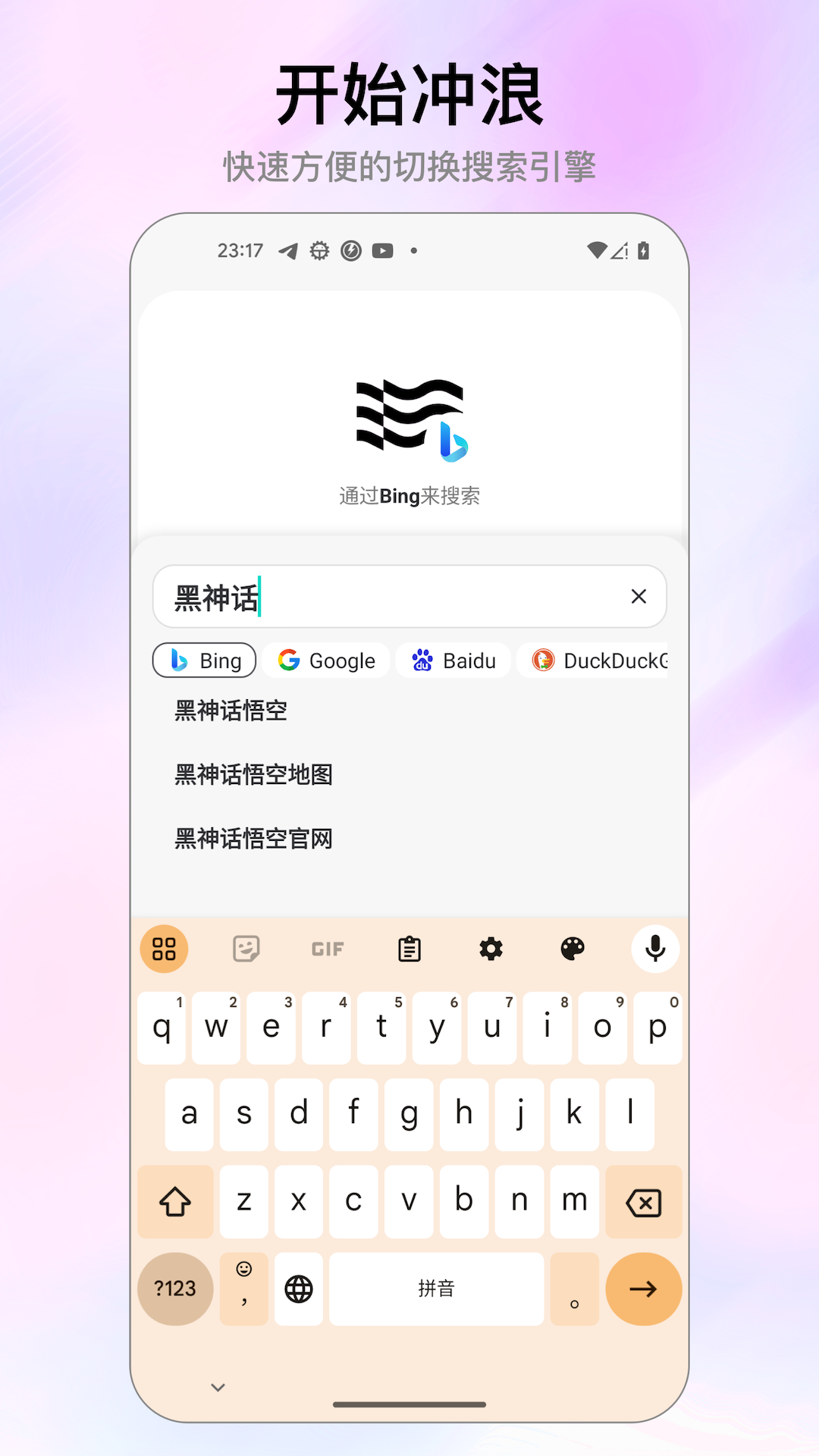 Stay瀏覽器最新版本