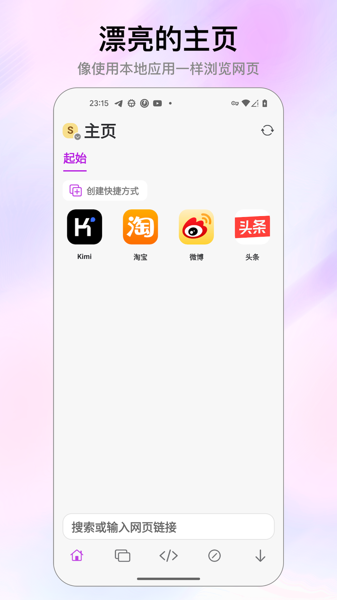 Stay瀏覽器最新版本