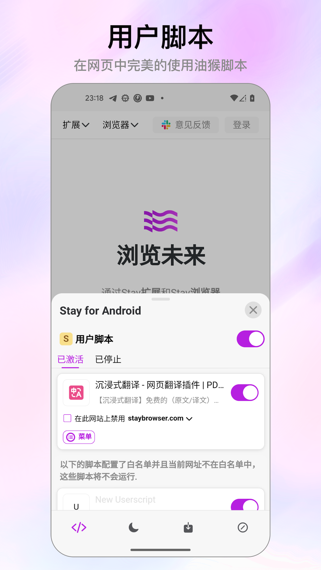 Stay瀏覽器最新版本