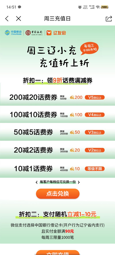 遼友會(huì)APP新版