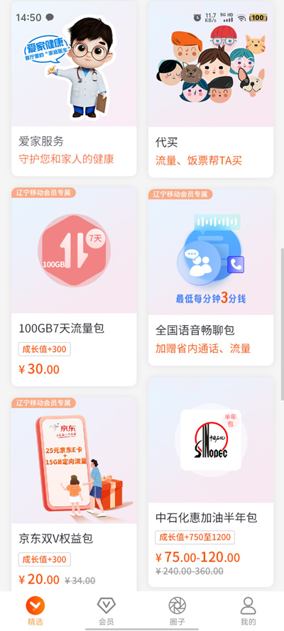 遼友會(huì)APP新版