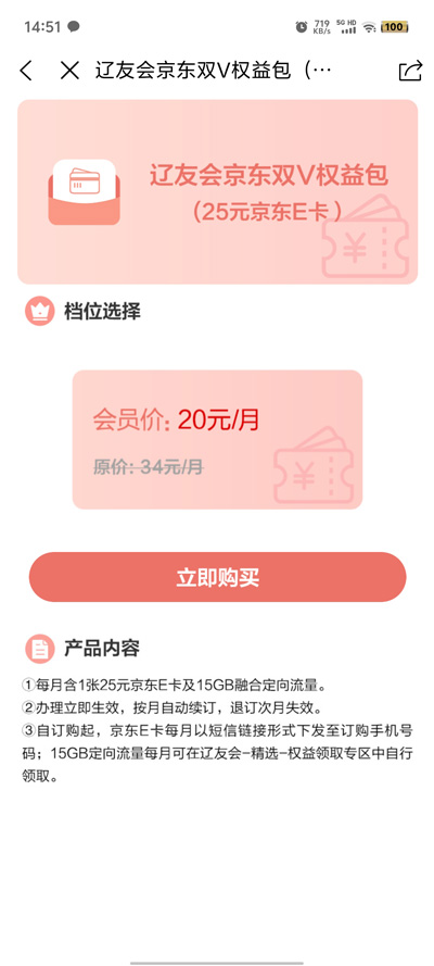 遼友會(huì)APP新版