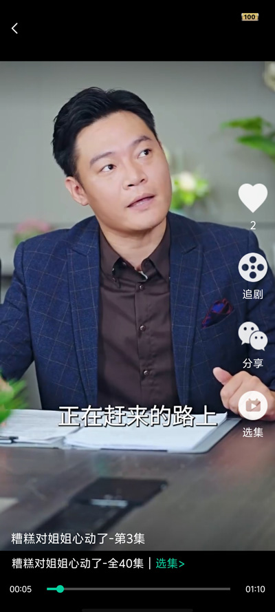 星娛短劇APP新版本