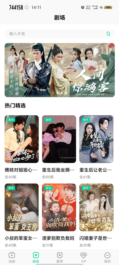 星娛短劇APP新版本