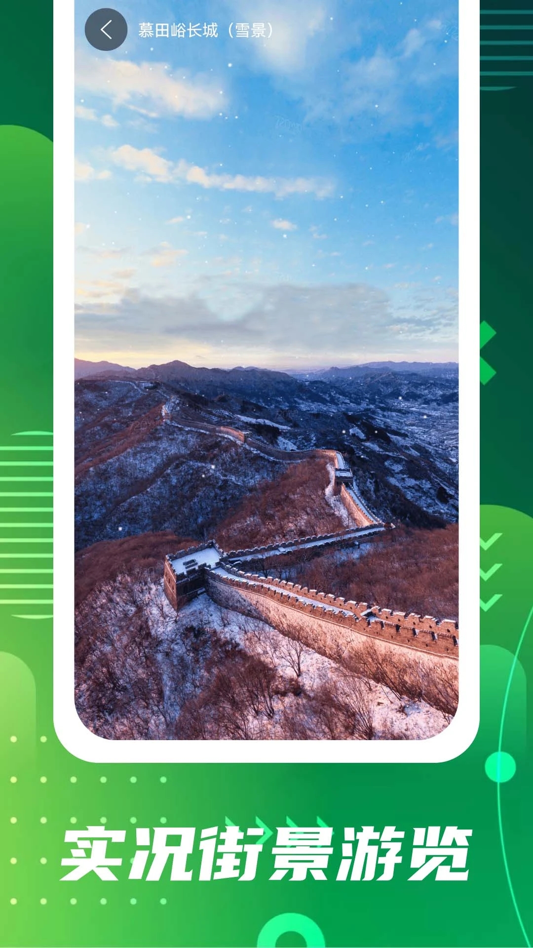 奧維高清互動(dòng)地圖官方版