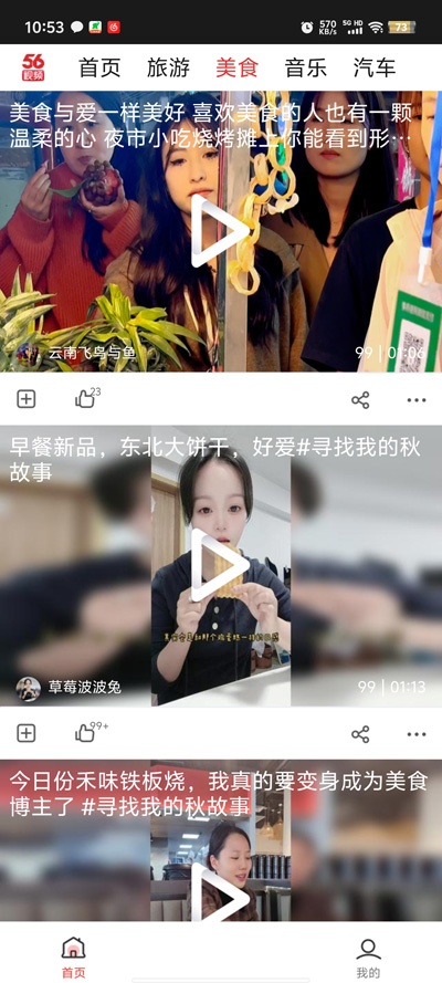 56視頻app新版本