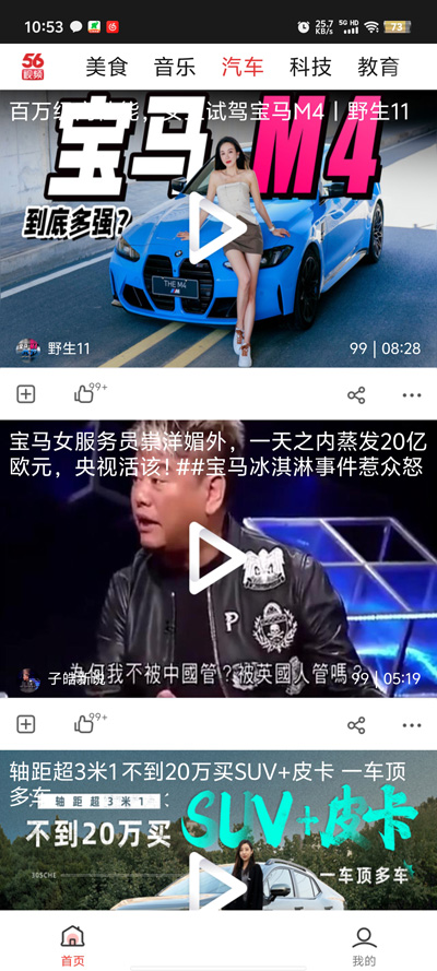 56視頻app新版本