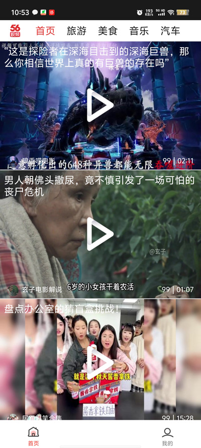 56視頻app新版本