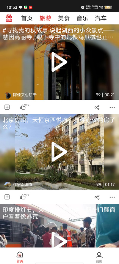 56視頻app新版本