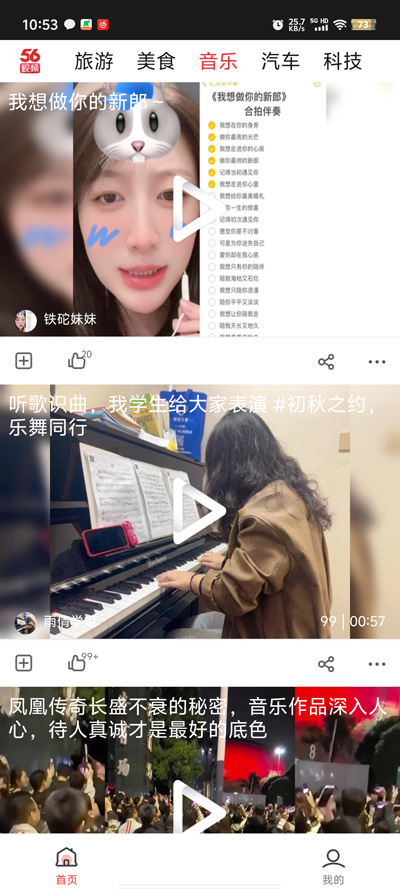 56視頻app新版本