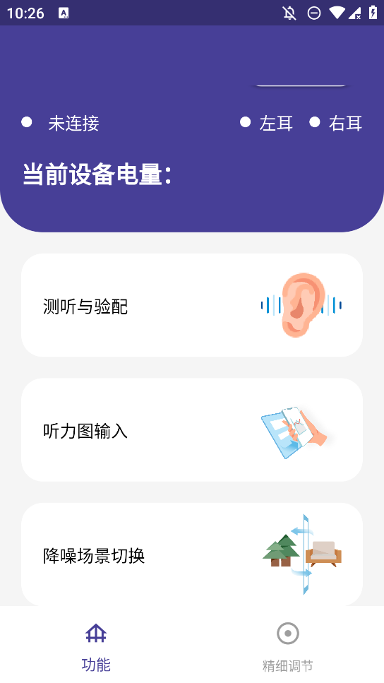 深博智能手機(jī)版app