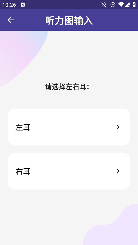 深博智能手機(jī)版app