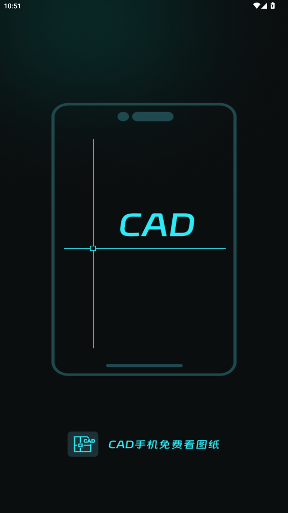 CAD手機(jī)看圖紙最新版免費(fèi)版