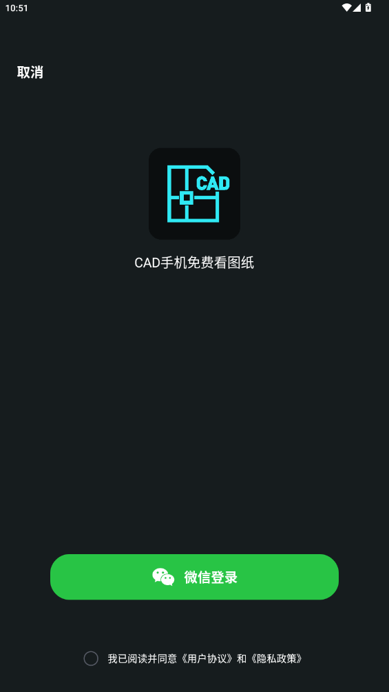 CAD手機(jī)看圖紙最新版免費(fèi)版