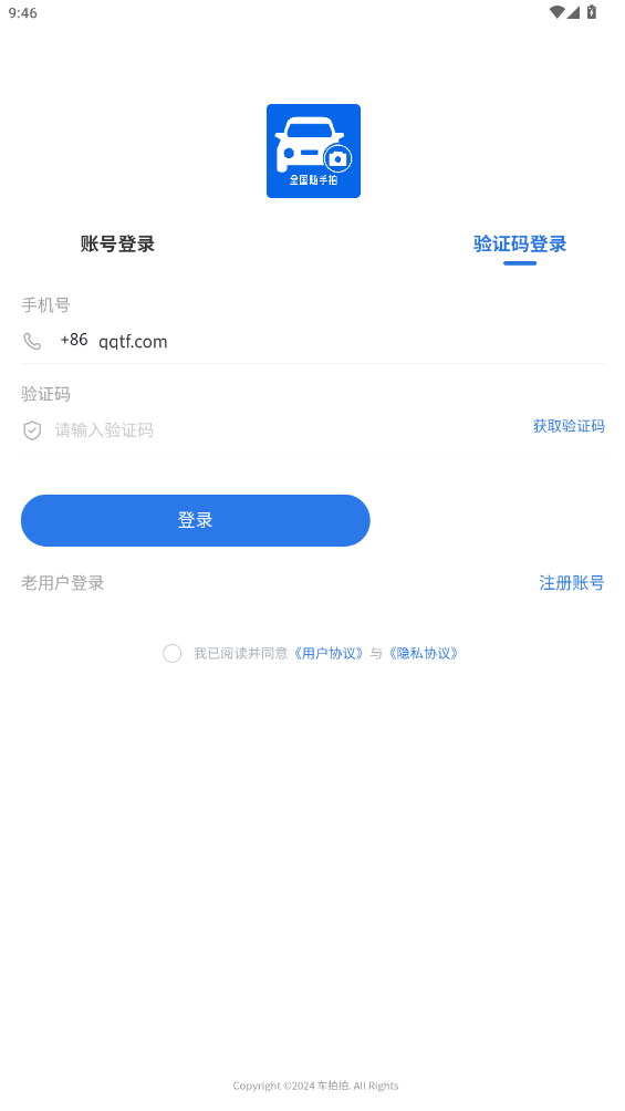 車拍拍APP新版本