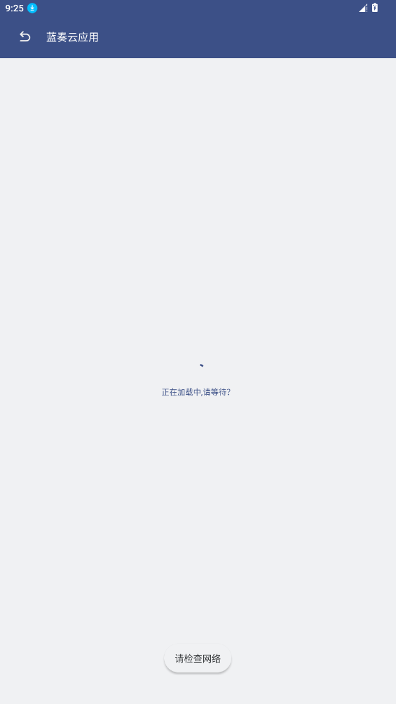 藍奏云解析工具手機版