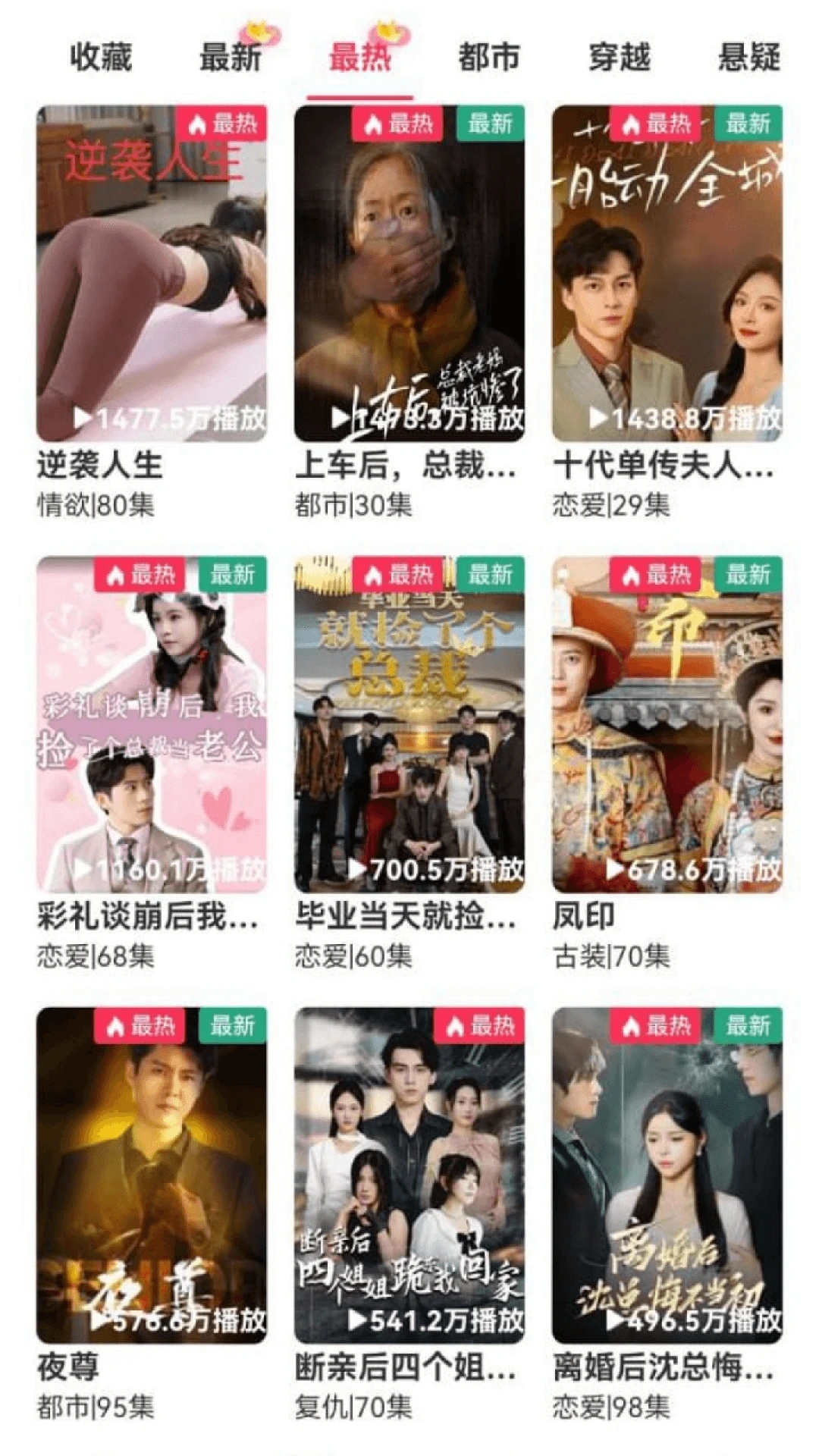 清風(fēng)短劇app新版本