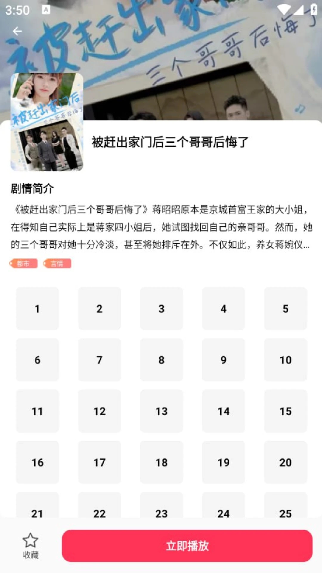 清風(fēng)短劇app新版本