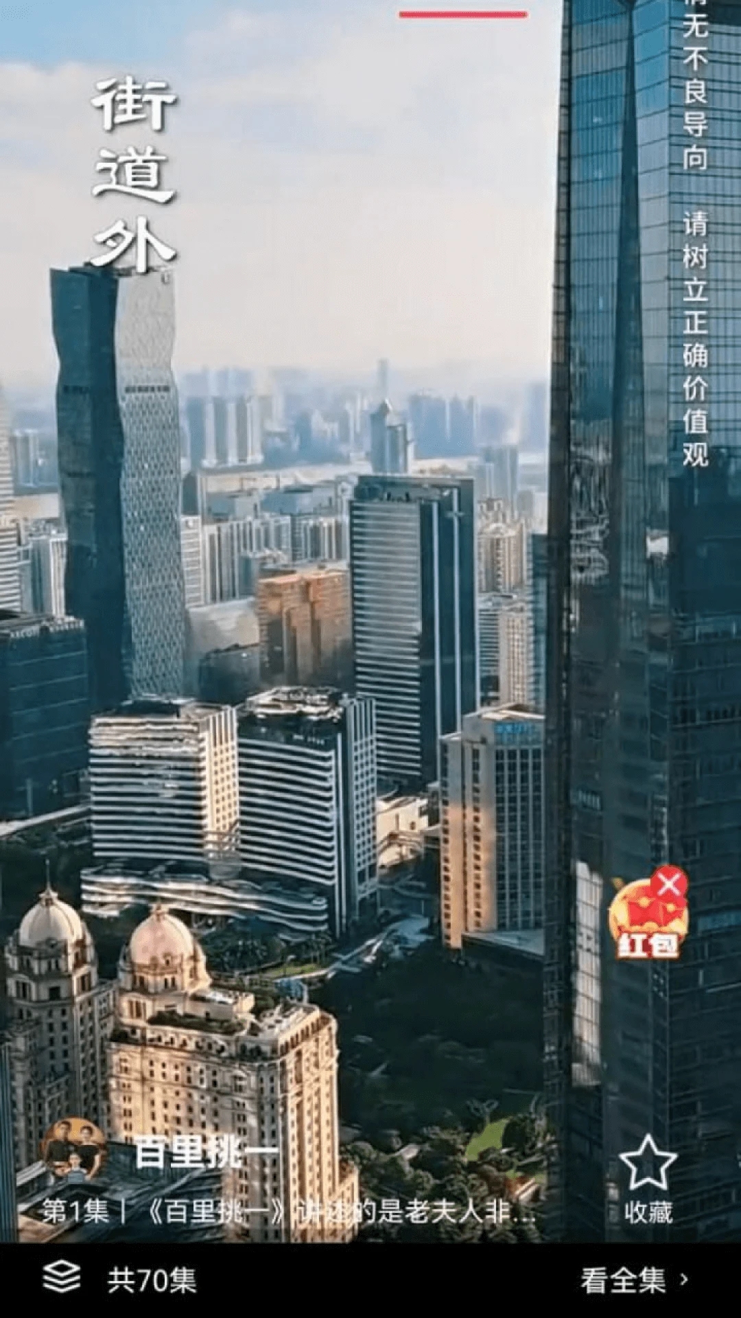 清風(fēng)短劇app新版本