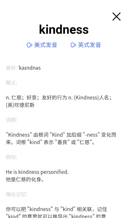 EZ背單詞APP新版