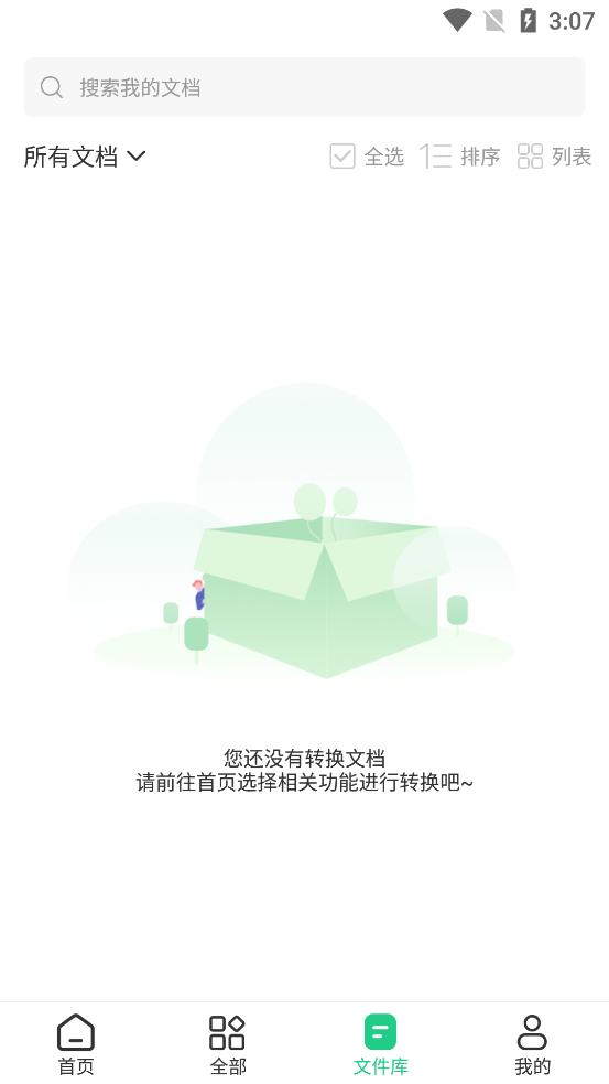 最新PDF格式轉(zhuǎn)換工具App