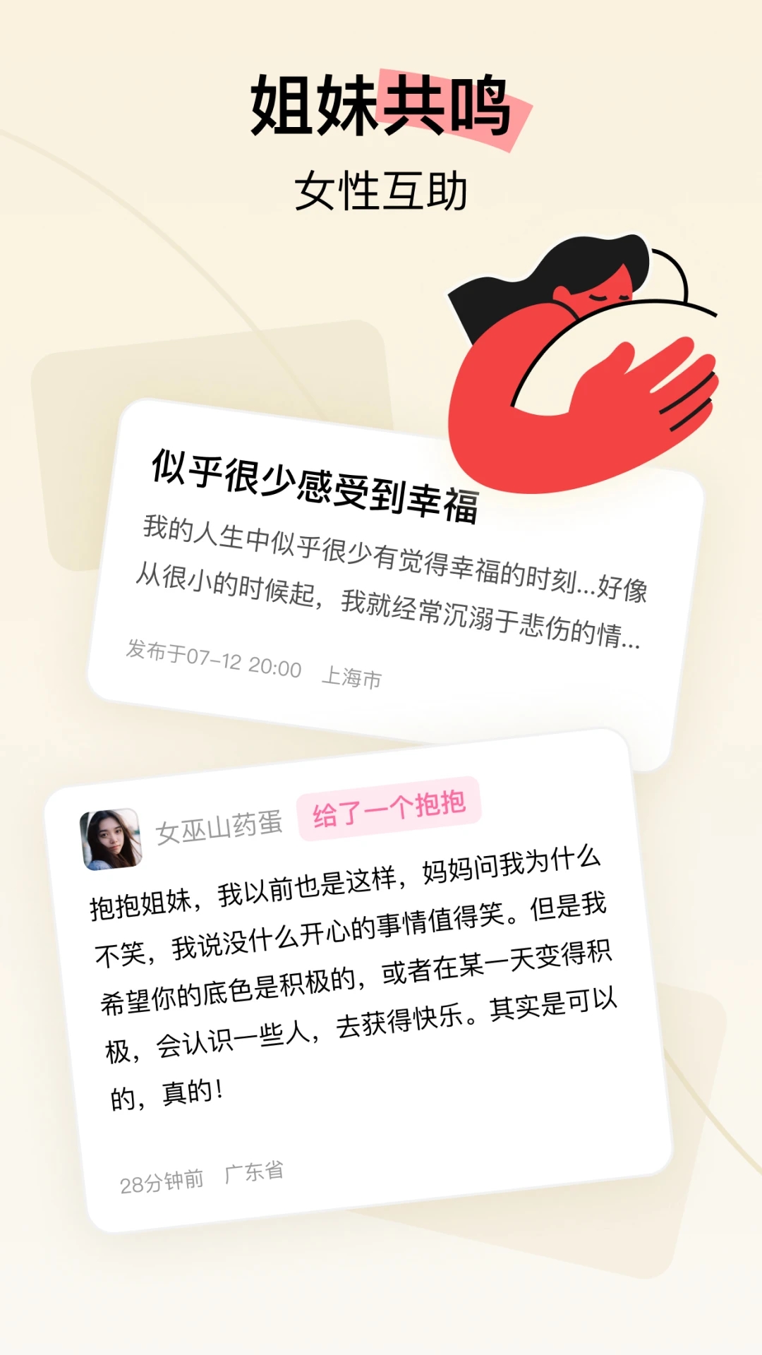Hertown for Android