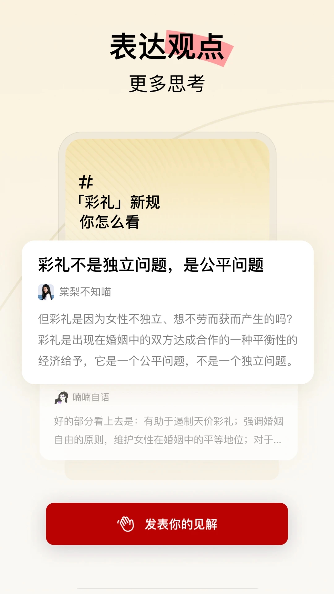 Hertown for Android