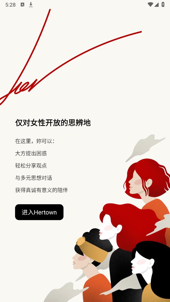 Hertown for Android