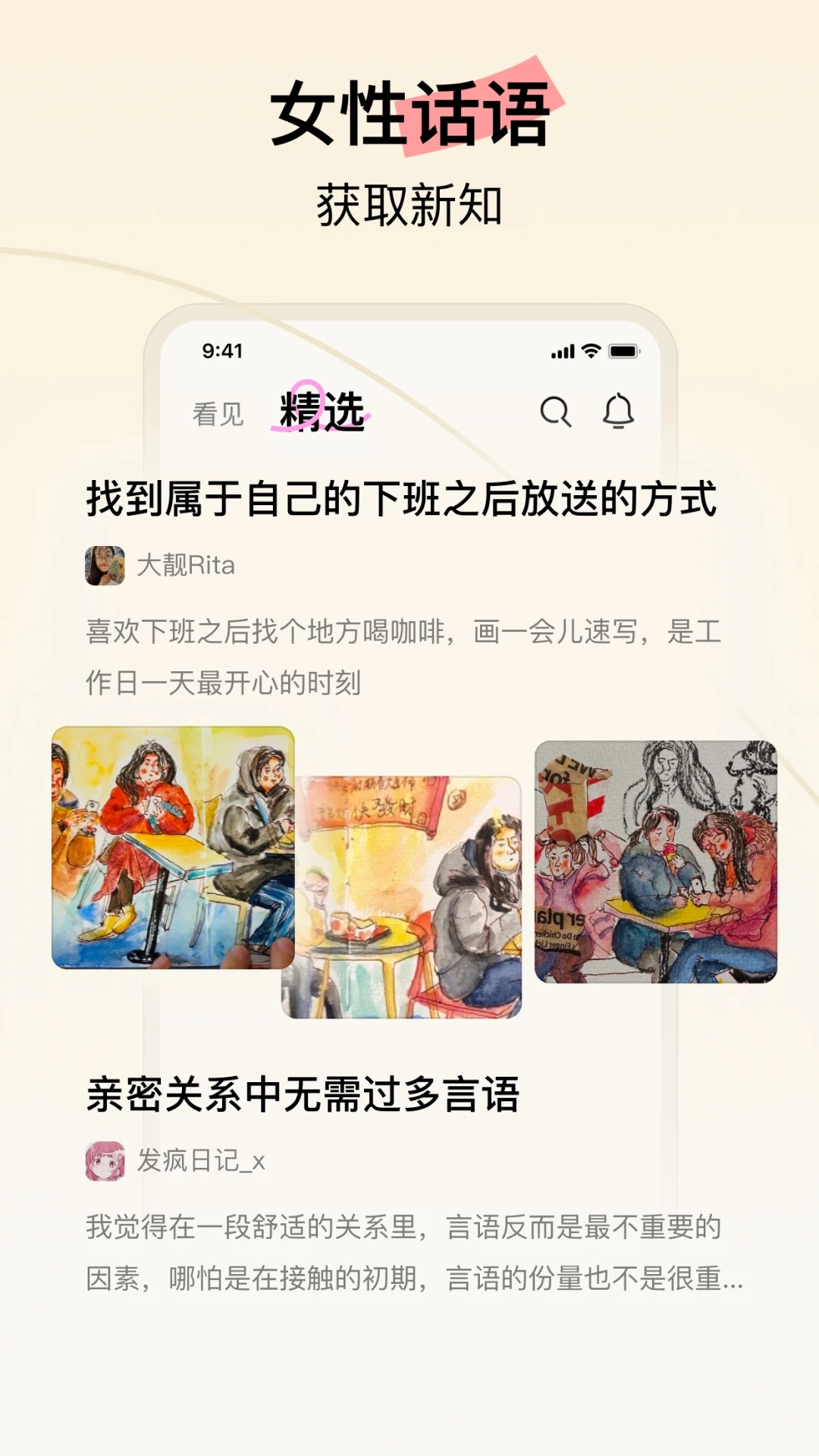Hertown for Android