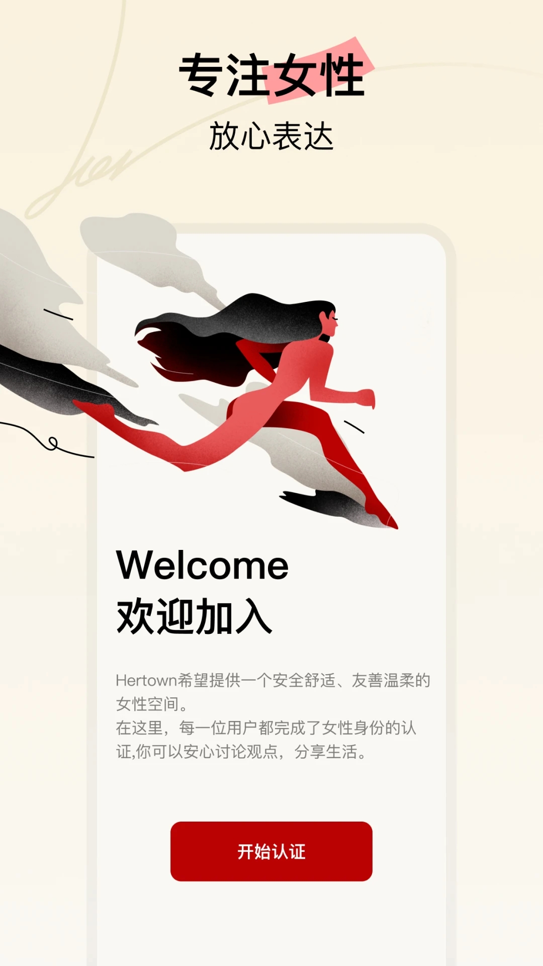 Hertown for Android