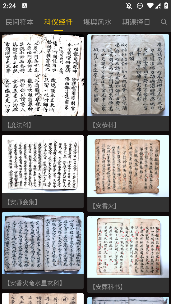 漸越古籍正式版