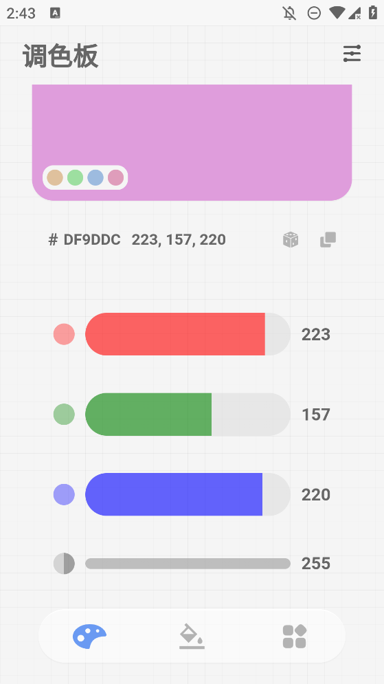 Color oi調(diào)色軟件APP安卓版