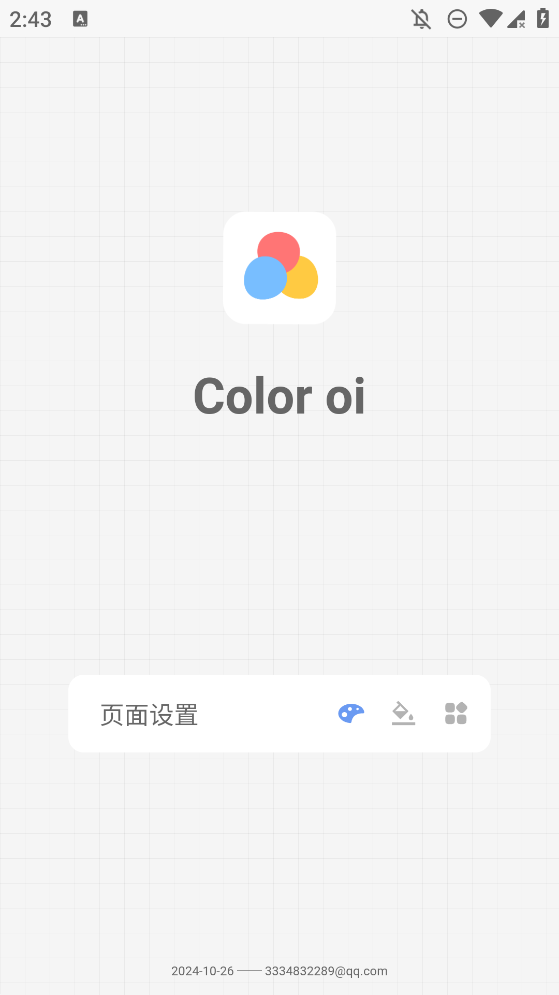 Color oi調(diào)色軟件APP安卓版